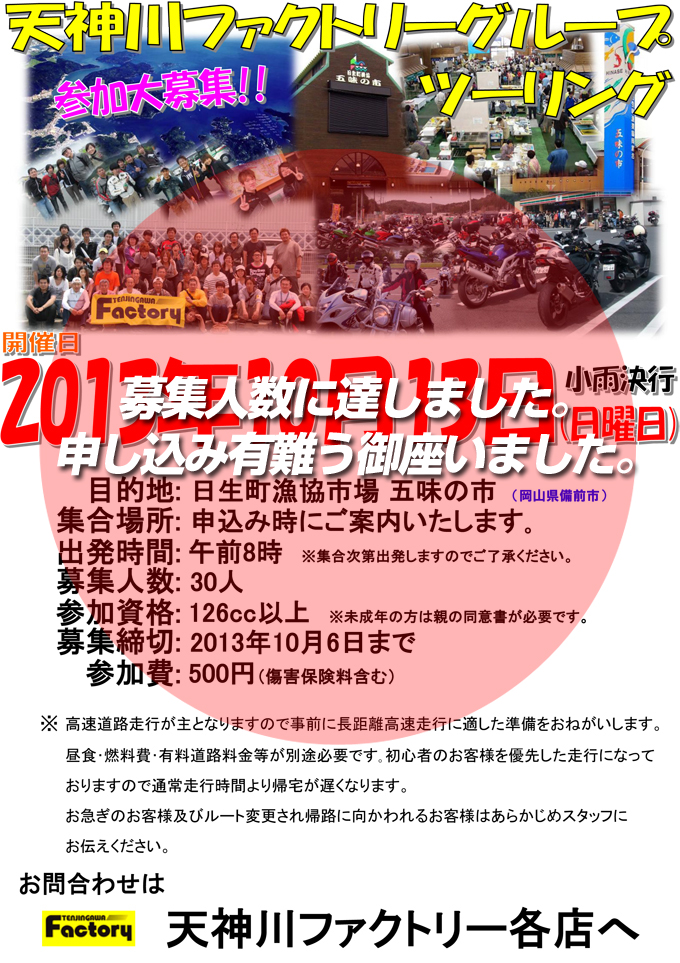 日生町漁協市場 五味の市