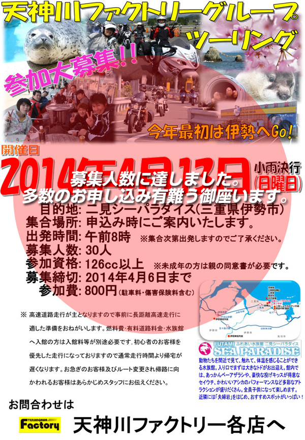 二見シーパラダイス