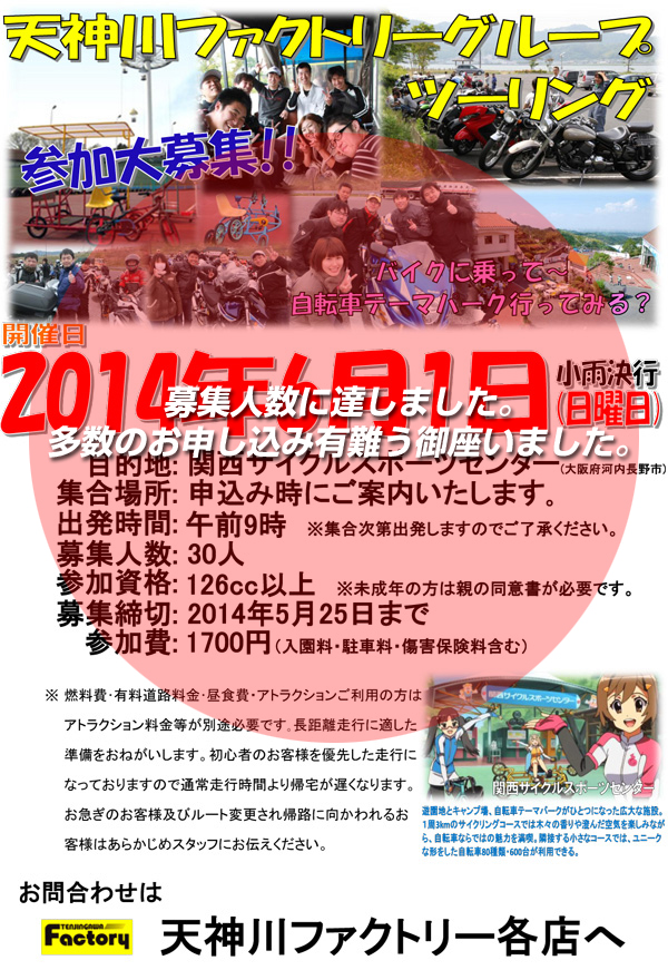 関西サイクルスポーツセンター