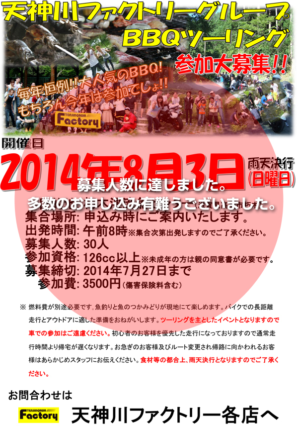 朽木渓流魚センター